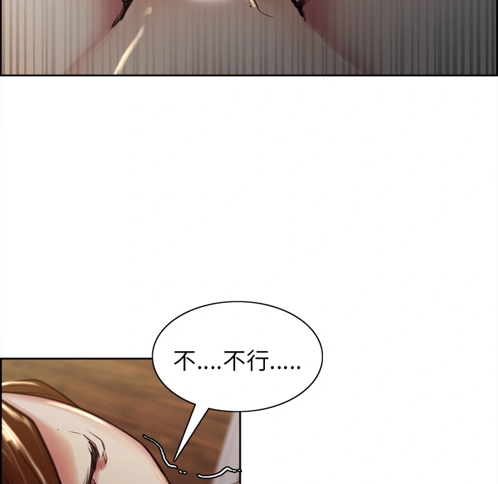 岳母家的刺激生活 - 第6话 - page 92