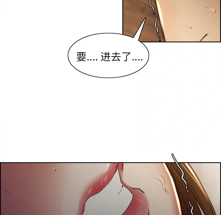 岳母家的刺激生活 - 第6话 - page 94