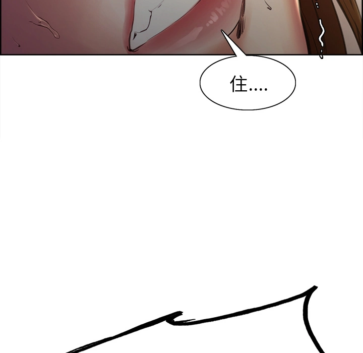 岳母家的刺激生活 - 第6话 - page 95