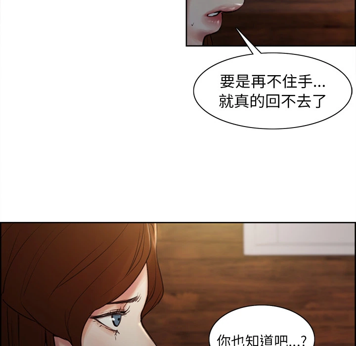 岳母家的刺激生活 - 第6话 - page 101