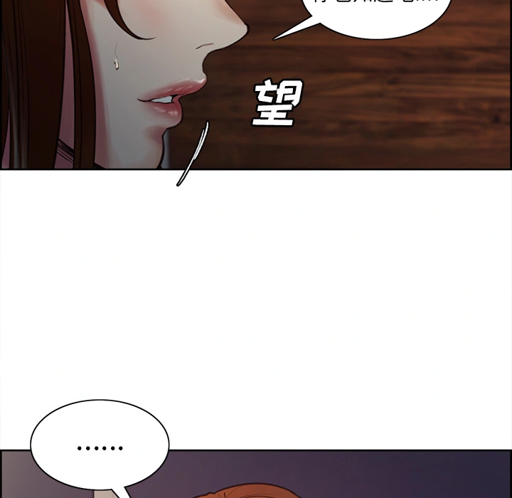 岳母家的刺激生活 - 第6话 - page 102