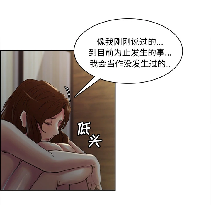 岳母家的刺激生活 - 第6话 - page 104