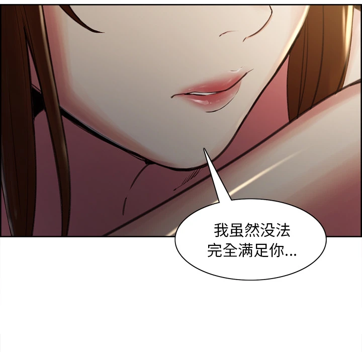 岳母家的刺激生活 - 第6话 - page 112