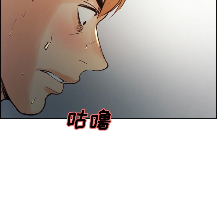 岳母家的刺激生活 - 第6话 - page 124