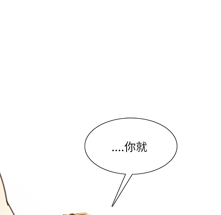 岳母家的刺激生活 - 第6话 - page 125