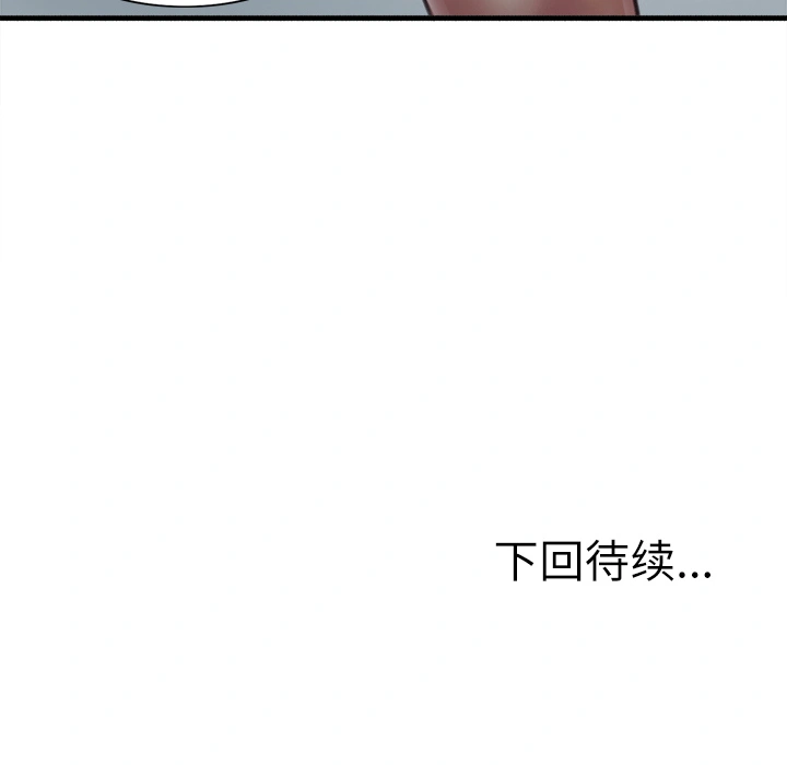 岳母家的刺激生活 - 第6话 - page 128
