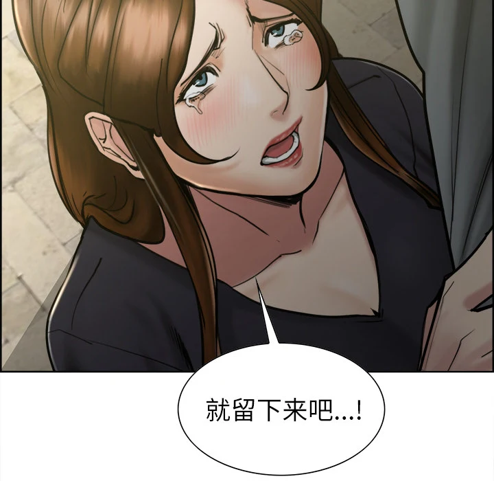 岳母家的刺激生活 - 第14话 - page 7