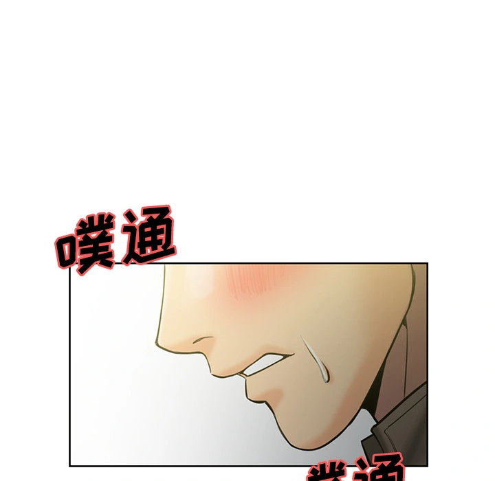 岳母家的刺激生活 - 第14话 - page 9