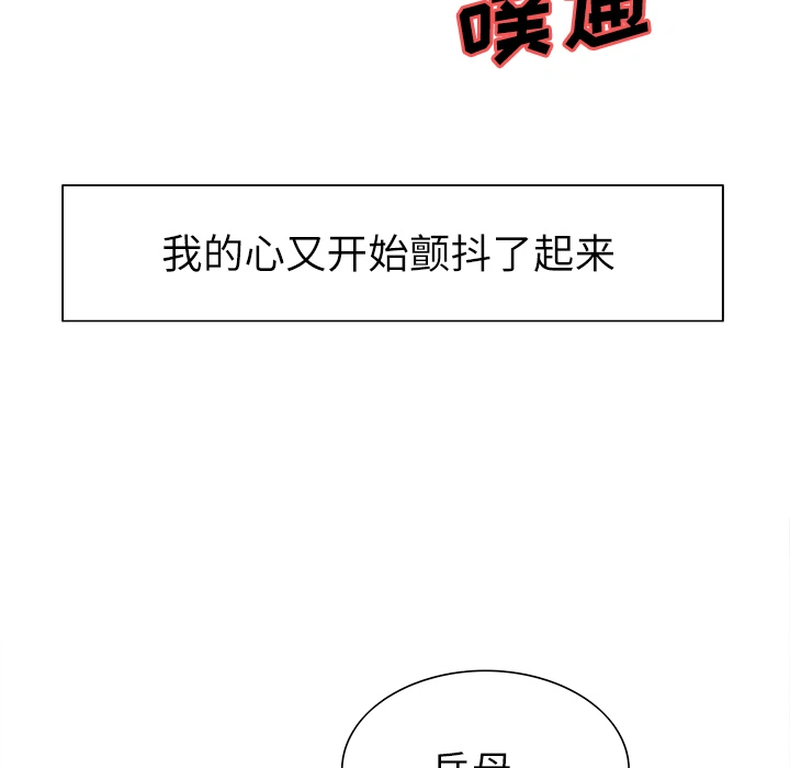 岳母家的刺激生活 - 第14话 - page 10