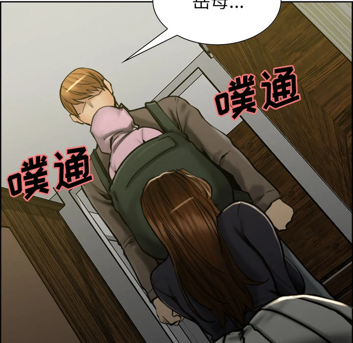 岳母家的刺激生活 - 第14话 - page 11