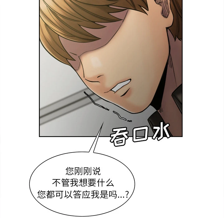 岳母家的刺激生活 - 第14话 - page 13
