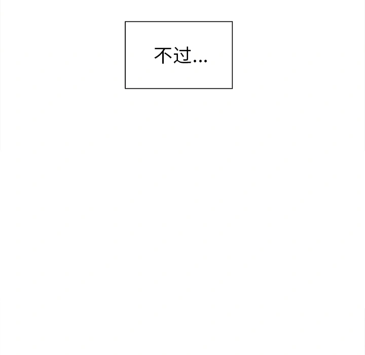 岳母家的刺激生活 - 第14话 - page 16