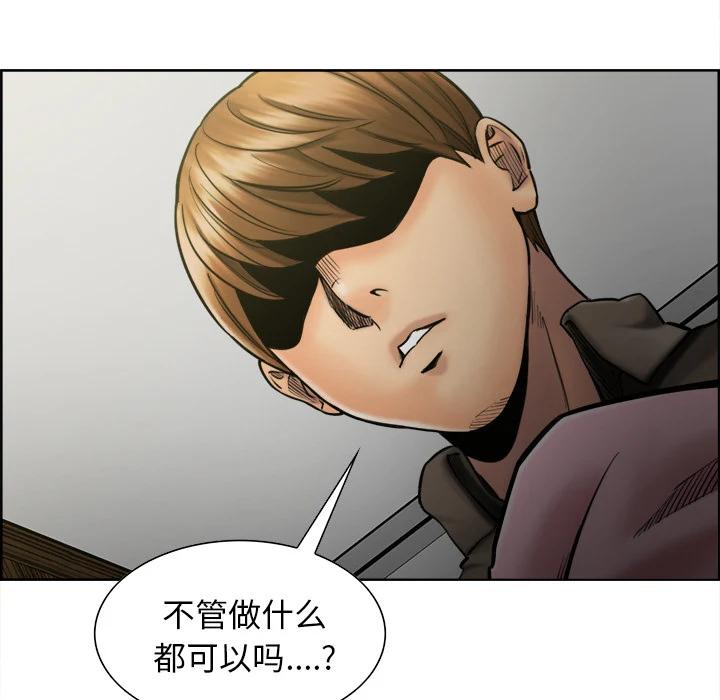 岳母家的刺激生活 - 第14话 - page 17