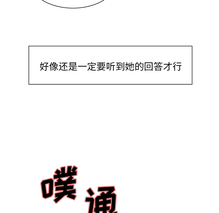 岳母家的刺激生活 - 第14话 - page 18