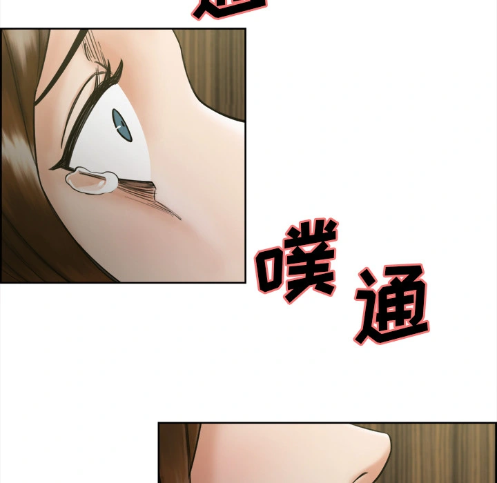 岳母家的刺激生活 - 第14话 - page 19