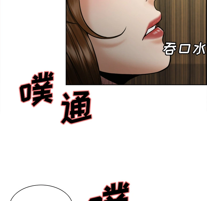 岳母家的刺激生活 - 第14话 - page 20