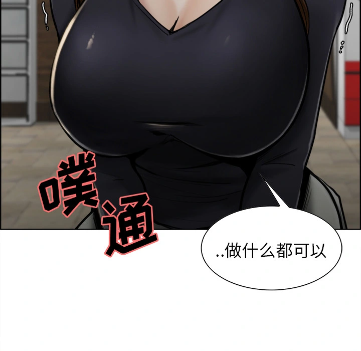 岳母家的刺激生活 - 第14话 - page 22