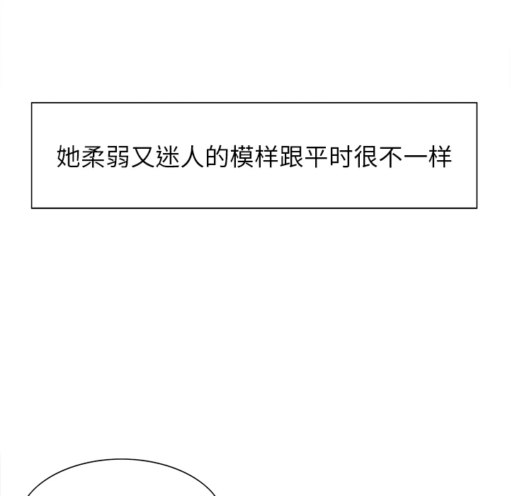 岳母家的刺激生活 - 第14话 - page 23