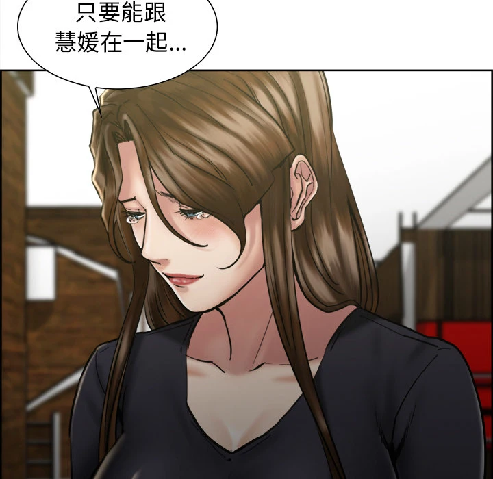 岳母家的刺激生活 - 第14话 - page 24