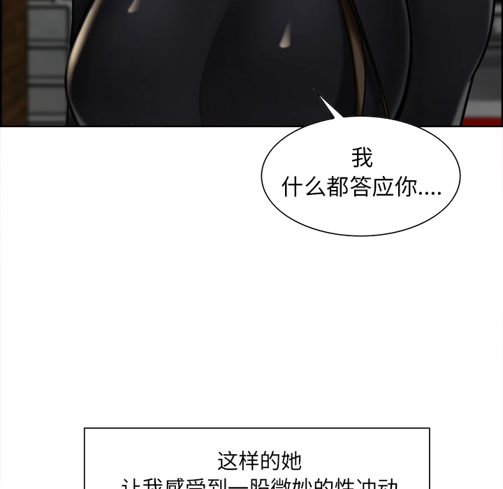 岳母家的刺激生活 - 第14话 - page 25
