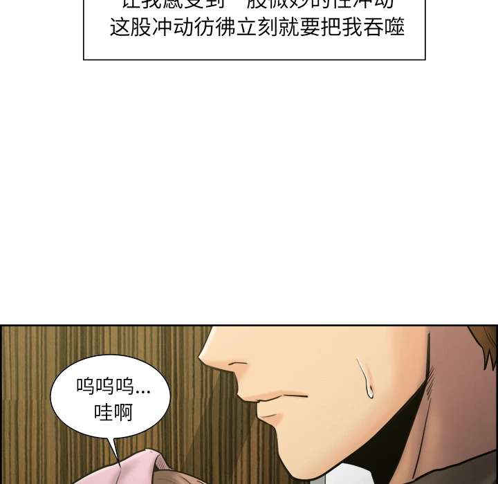 岳母家的刺激生活 - 第14话 - page 26
