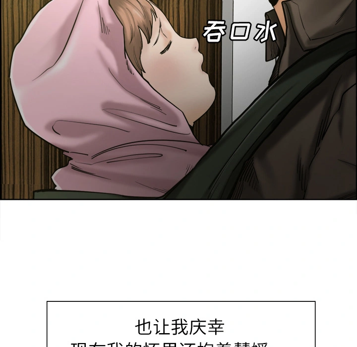 岳母家的刺激生活 - 第14话 - page 27