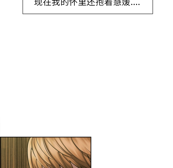 岳母家的刺激生活 - 第14话 - page 28
