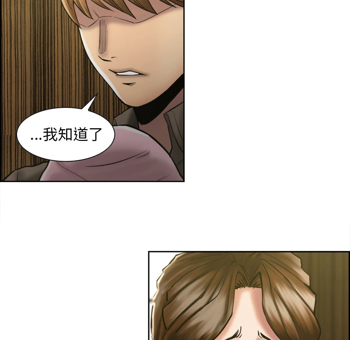 岳母家的刺激生活 - 第14话 - page 29