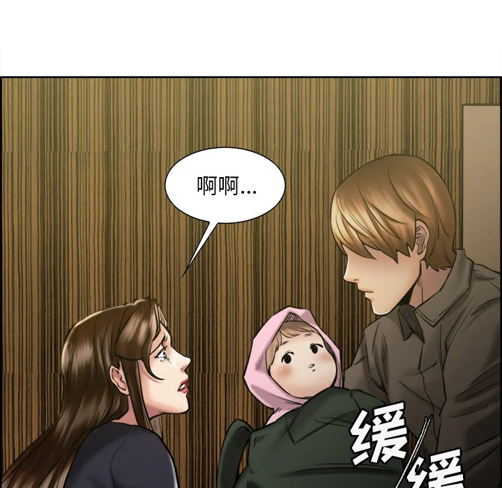 岳母家的刺激生活 - 第14话 - page 32