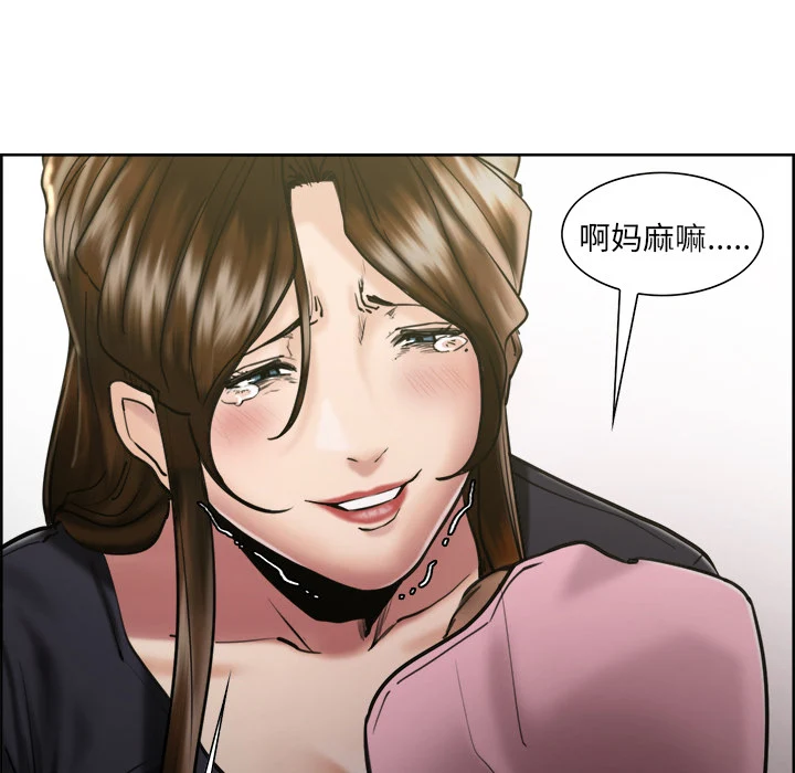 岳母家的刺激生活 - 第14话 - page 34