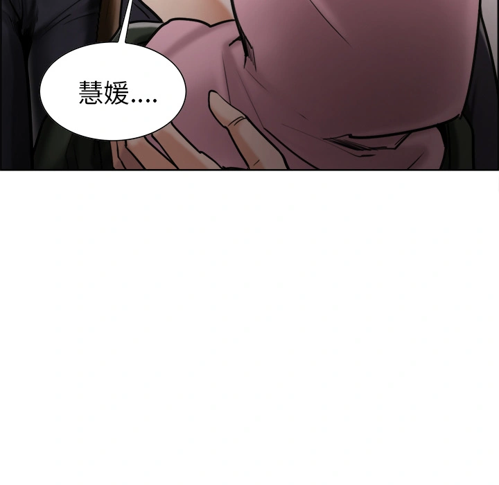 岳母家的刺激生活 - 第14话 - page 35