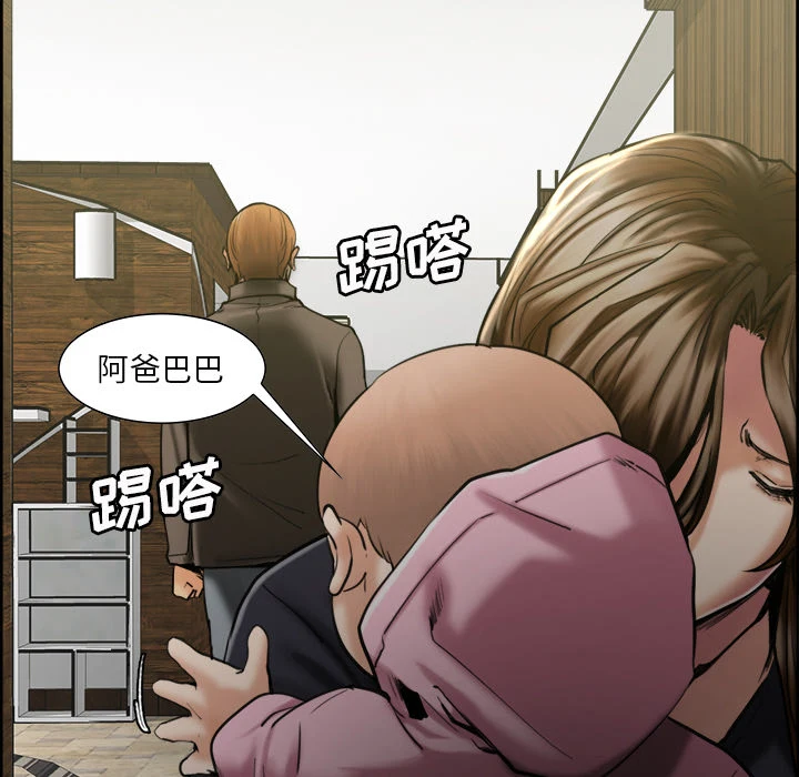 岳母家的刺激生活 - 第14话 - page 40