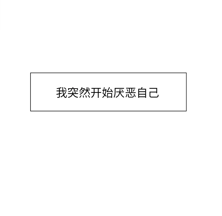 岳母家的刺激生活 - 第14话 - page 43