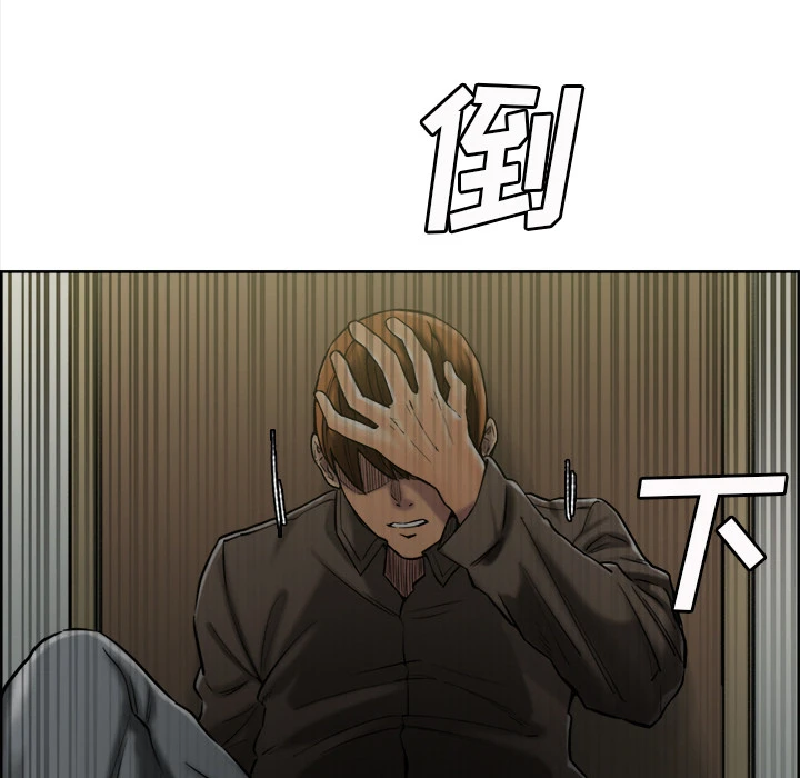 岳母家的刺激生活 - 第14话 - page 45