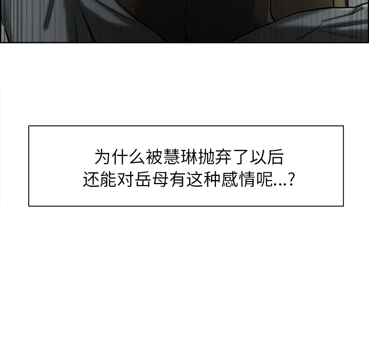 岳母家的刺激生活 - 第14话 - page 46