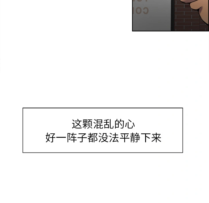 岳母家的刺激生活 - 第14话 - page 50