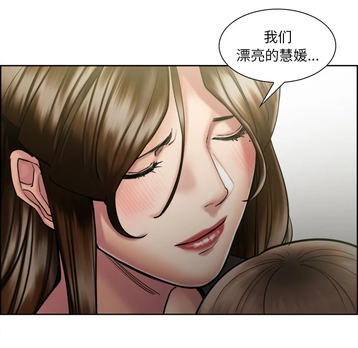 岳母家的刺激生活 - 第14话 - page 53