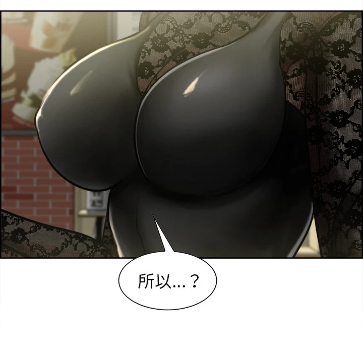 岳母家的刺激生活 - 第14话 - page 55