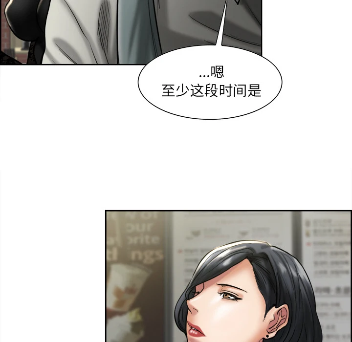 岳母家的刺激生活 - 第14话 - page 57