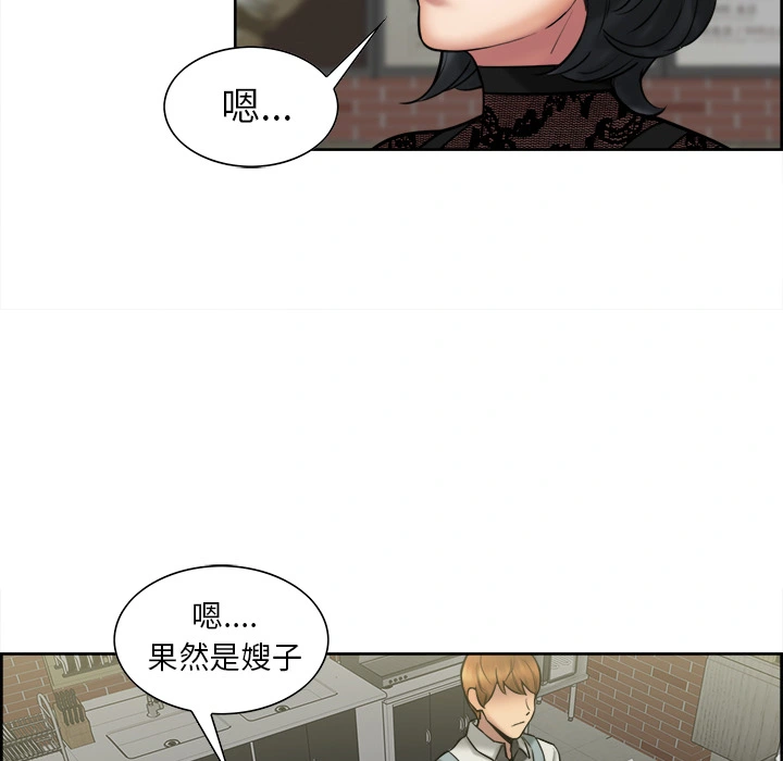 岳母家的刺激生活 - 第14话 - page 58