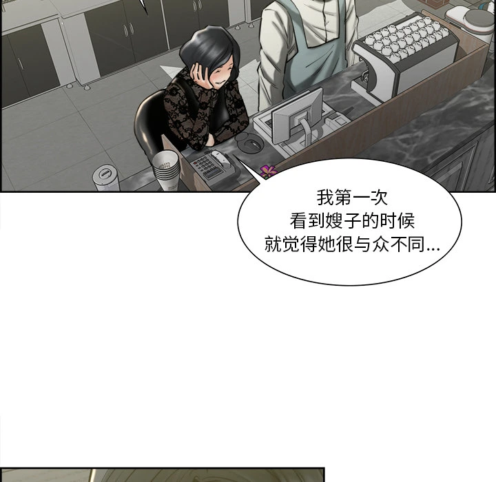 岳母家的刺激生活 - 第14话 - page 59