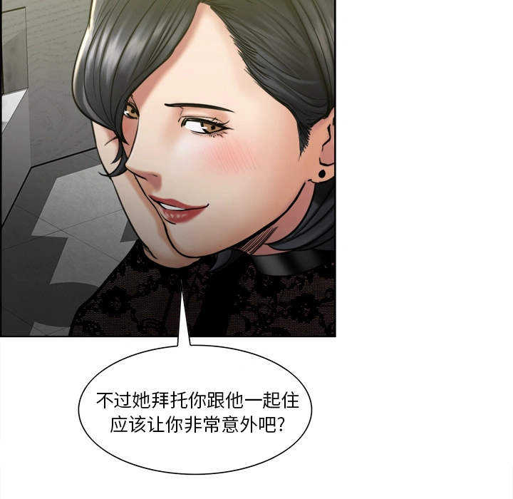 岳母家的刺激生活 - 第14话 - page 60