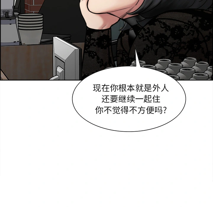 岳母家的刺激生活 - 第14话 - page 63