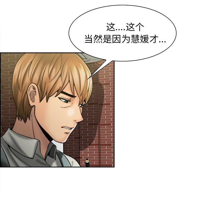 岳母家的刺激生活 - 第14话 - page 64
