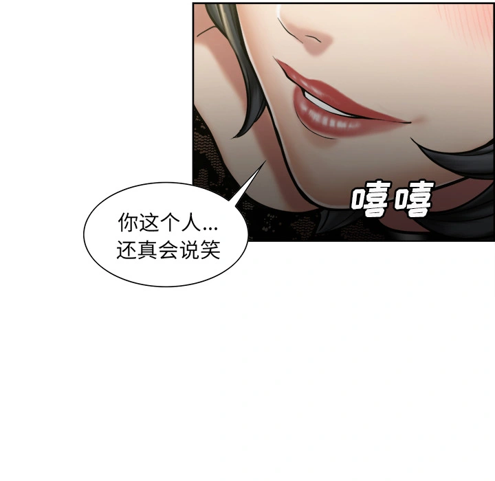 岳母家的刺激生活 - 第14话 - page 65