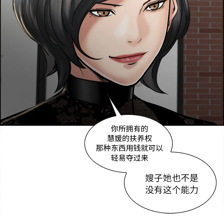 岳母家的刺激生活 - 第14话 - page 70