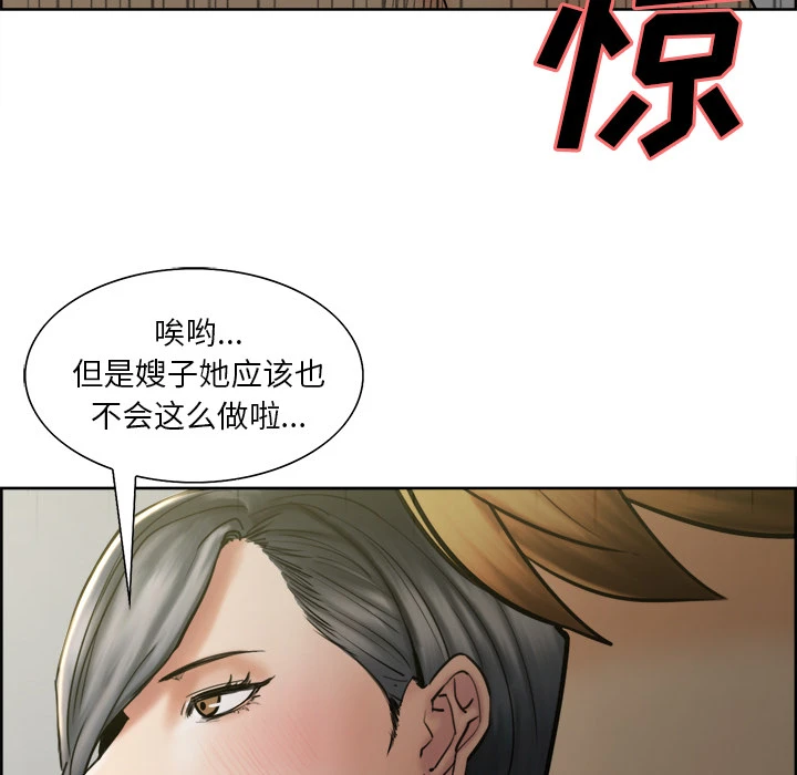 岳母家的刺激生活 - 第14话 - page 72