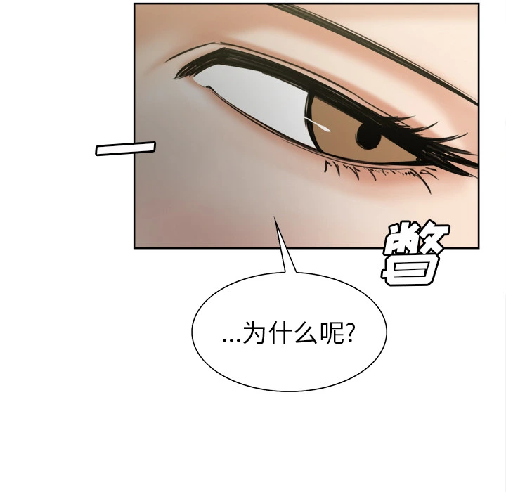 岳母家的刺激生活 - 第14话 - page 74