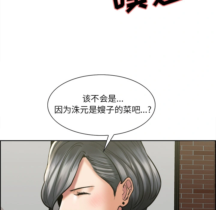 岳母家的刺激生活 - 第14话 - page 76