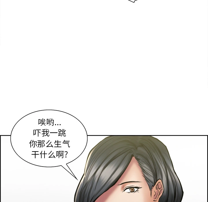 岳母家的刺激生活 - 第14话 - page 80